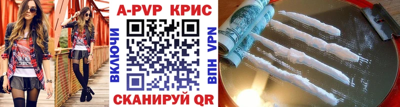 Купить  Заволжье  A-PVP VHQ 