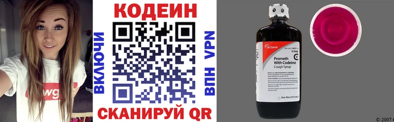 Codein Purple Drank  Купить закладки  Заволжье 