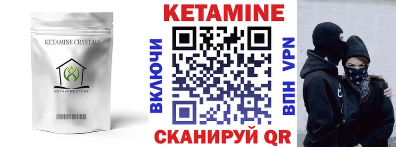 Кетамин VHQ  Купить закладки  Заволжье 