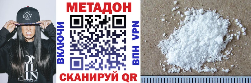 Метадон VHQ  Купить  Заволжье 